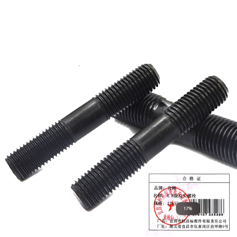 宜陵 4.8级双头螺栓 12x55 件高清大图