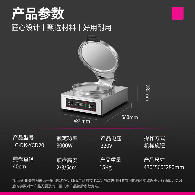 乐创(lecon)商用电饼铛 台式双面煎饼锅电煎锅电烤饼机 台式悬浮式 YCD20钢型 银色高清大图