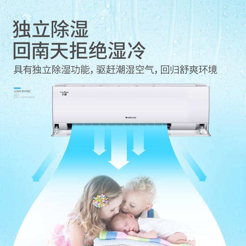 格力(GREE)大1匹 变频 KFR-26GW/NhFaB1W 宁韵 一级能效 WIFI云控 冷暖 家用挂机空调