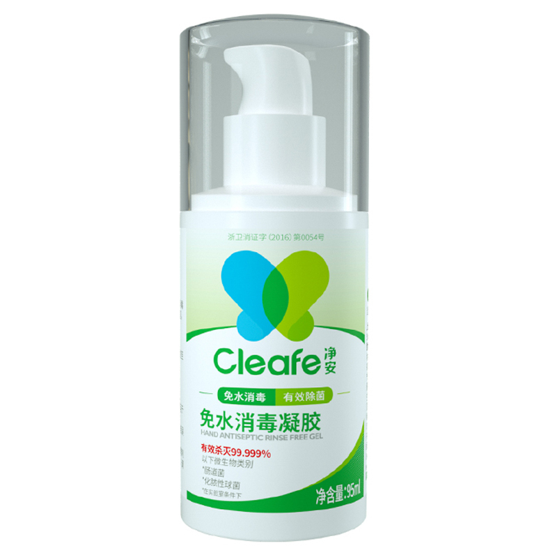 净安(Cleafe) 免水消毒凝胶 95ml 家用卫生 酒精免洗洗手液