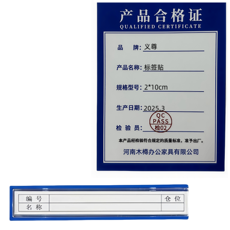 义尊 标签贴 2*10cm 个高清大图