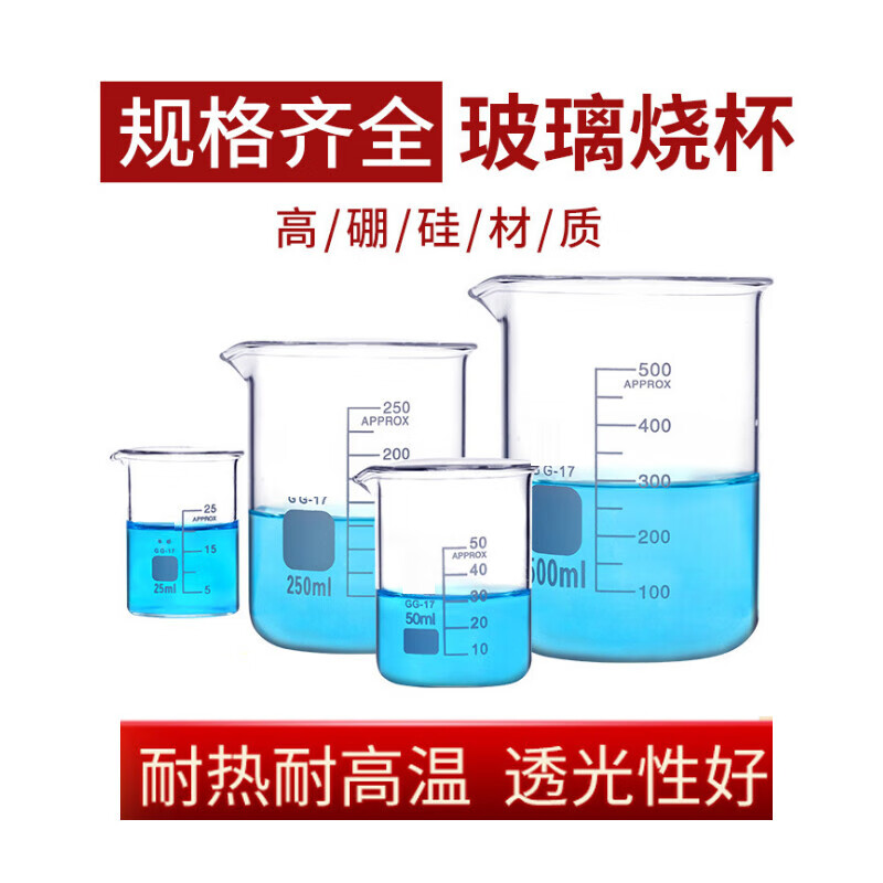 谋福 烧杯量筒量杯物理化学实验玻璃烧杯耐高温耐热刻度杯加厚教学玻璃仪器(1000ml)高清大图