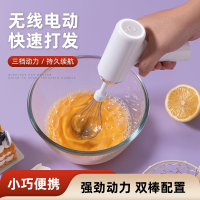 [补贴10%]无线充电式打蛋器电动家用小型搅拌机打奶油打蛋机烘焙搅拌器打发