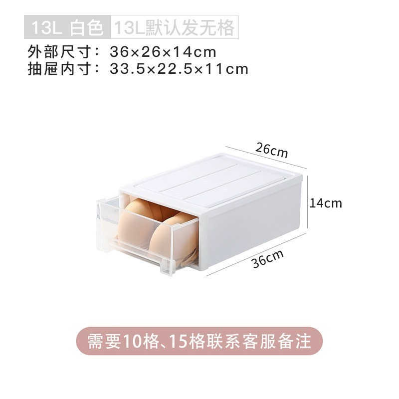 家柏饰(CORATED)抽屉式收纳箱衣柜衣服收纳箱塑料大号透明内衣收纳盒被子整理箱 13L象牙白【36*26*14cm】一个装