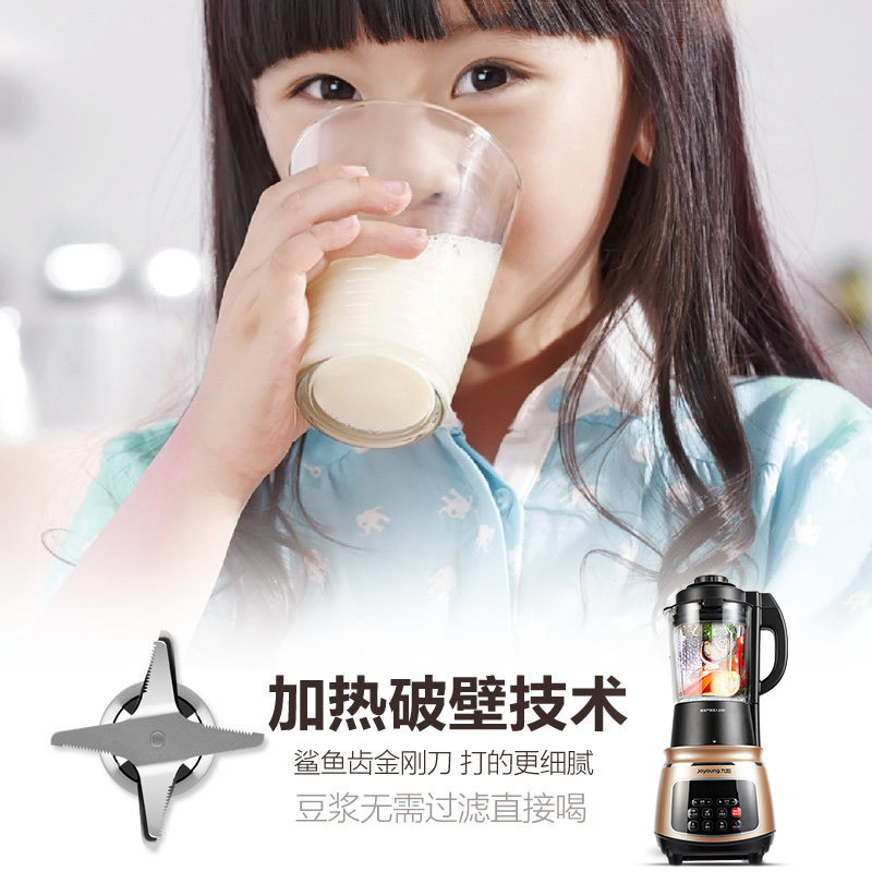 九阳高速破壁调理机JYL-Y15