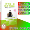 【醉染正版】 跟老婆一起带孩子做游戏 尼尔.辛克莱/著 育儿书籍 家庭教育 亲子游戏 亲子户外运动 亲子体验9游运
