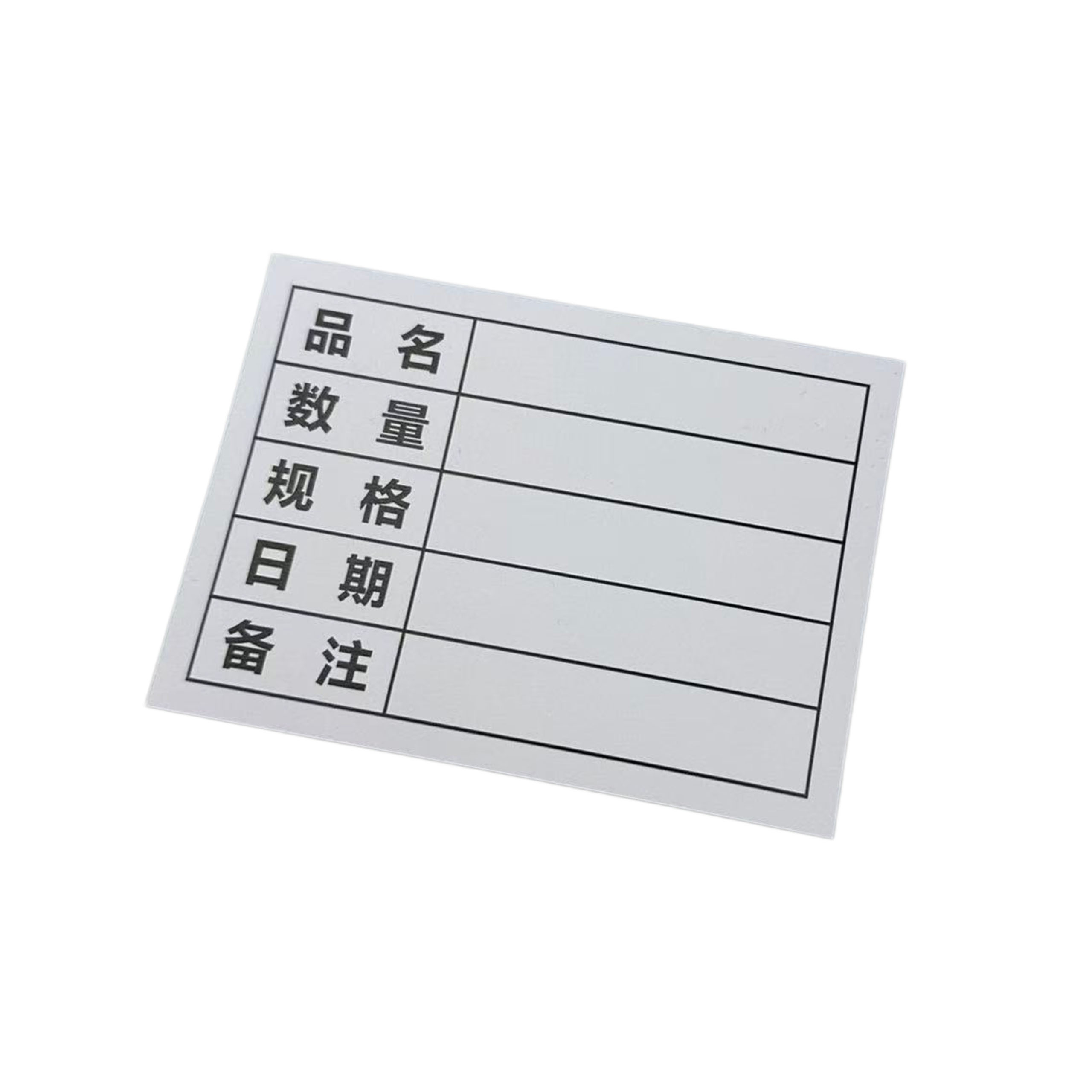 先围 物料标识卡 K3 210*148mm 个高清大图