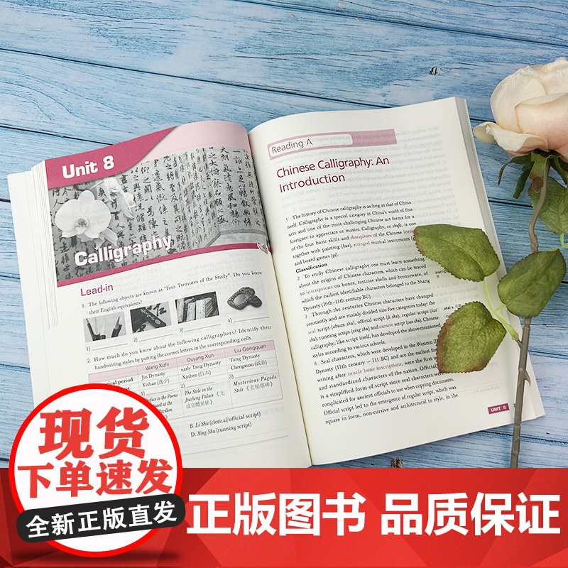 正版 新目标大学英语系列教材 中国文化英语教程 学生用书束定芳编新目标中国文化英语教程 上海外语教育出版社 9787高清大图