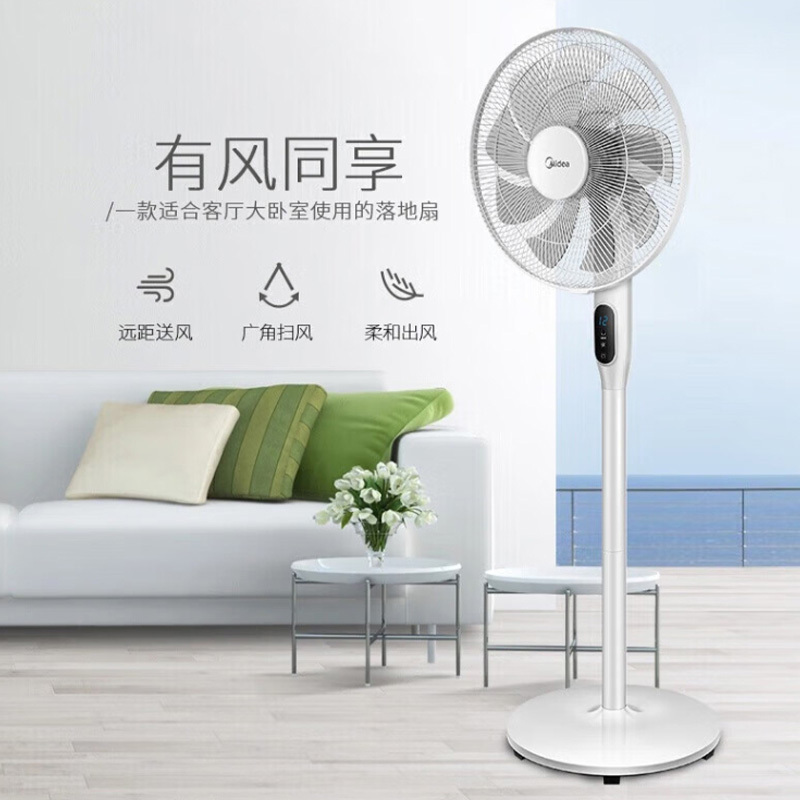 美的落地扇直流变频电风扇立式台式两用有风同享FS40-18AR高清大图