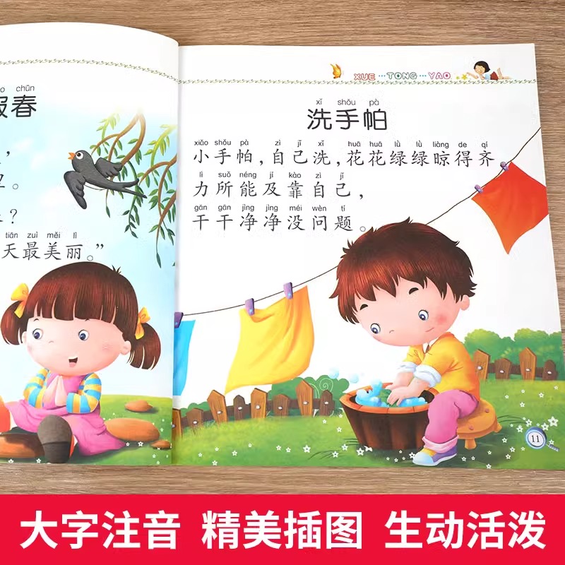 [2本]睡前故事+365夜故事 [正版]儿童早教阅读幼儿园学前班启蒙教育绘本彩色图案注音版左右脑开发童话寓言睡前故事书脑高清大图
