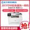 惠普(HP)M281FDW无线彩色激光打印机惠普打印机一体机自动双面激光打印机家用办公打印机打印复印扫描传真一体机无线彩色激光打印机一体机无线彩色打印 标准配置