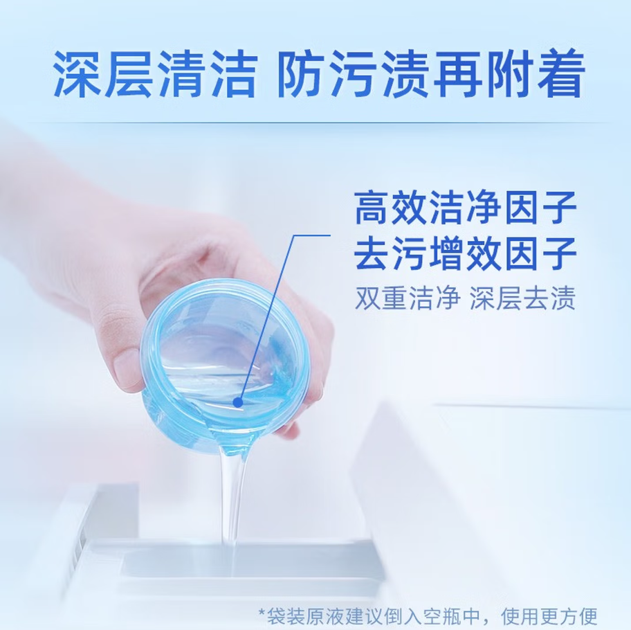 蓝月亮深层洁净洗衣凝珠高效去渍抗菌除菌温和护衣设计高清大图