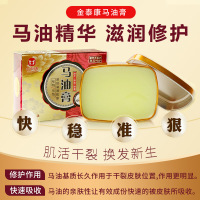 5瓶家庭装 马油皲裂膏 80g/瓶 脚后跟防干裂滋润保湿补水护脚护手霜官方旗舰店正品