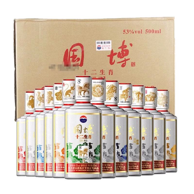 茅台国博十二生肖纪念收藏酒53度酱香型白酒500ml*12瓶整箱装【价格图片