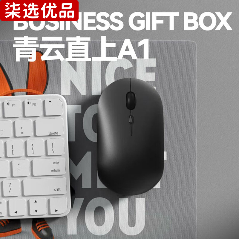 柒选优品 笔记本礼品套装 青云直上A1/套高清大图