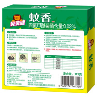 超威贝贝健无烟蚊香加大盘植物无香10盘装