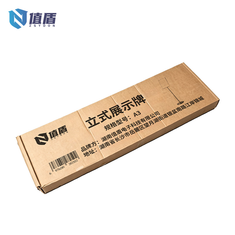 值盾 ZSYDON 立式展示牌 A3 个高清大图