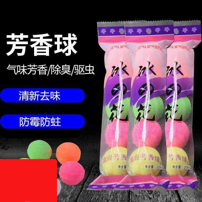 厕所除臭卫生球酒店大樟脑丸五彩花香球卫生间尿斗香 升级款 扁圆球2袋【10粒】