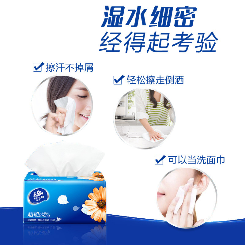 [维达][120抽*20包]餐巾纸3层面巾纸抽家用卫生纸巾整箱高清大图