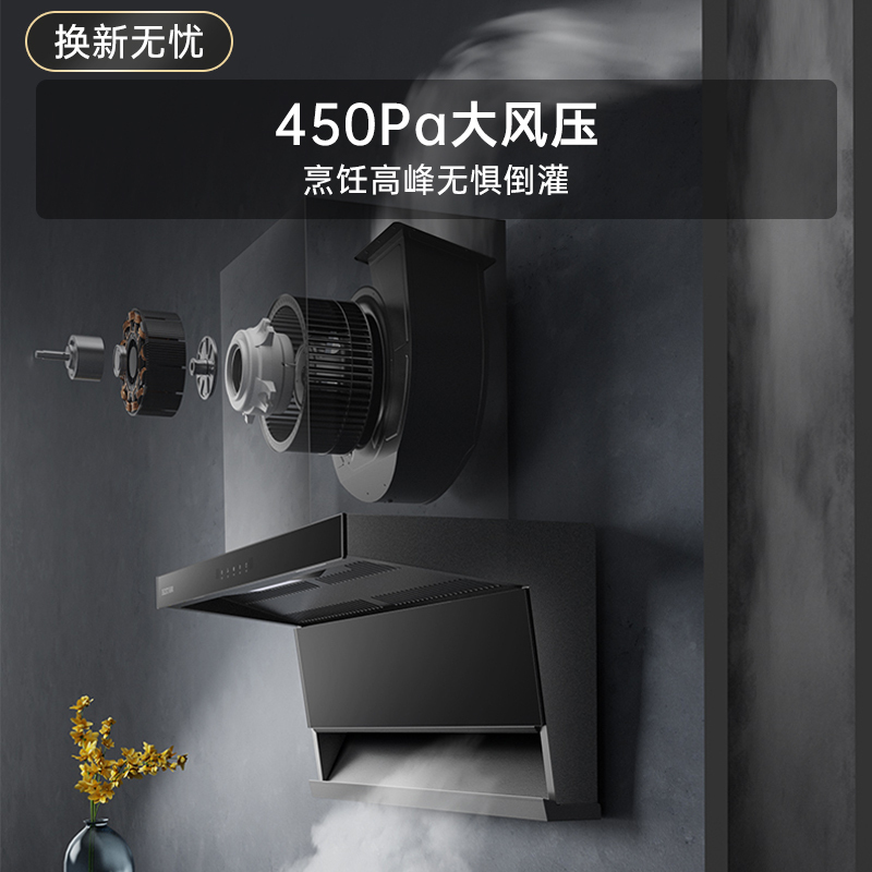 华帝百得 顶侧双吸超薄大吸力控油烟机大风量高风压智能感应 22m³瞬时大吸力挥手智控E628