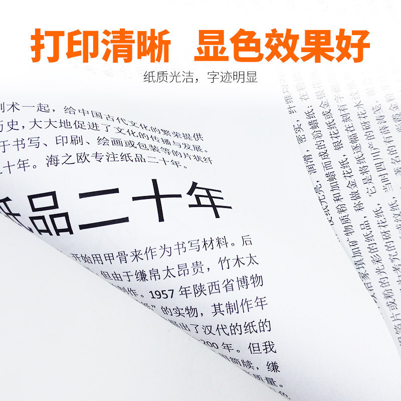 百旺 70g 16k试卷纸 打印纸 8000张/令 单令装