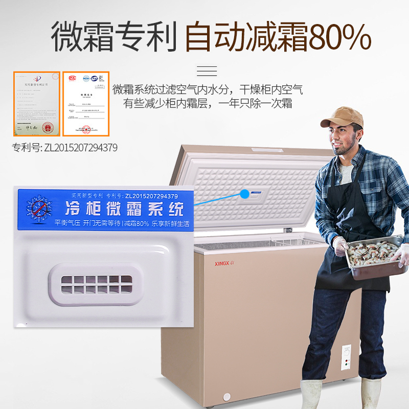 星星(XINGX) 卧式冷柜 150升 BD/BC-150NA 单温 家用商用 微霜 减霜80%