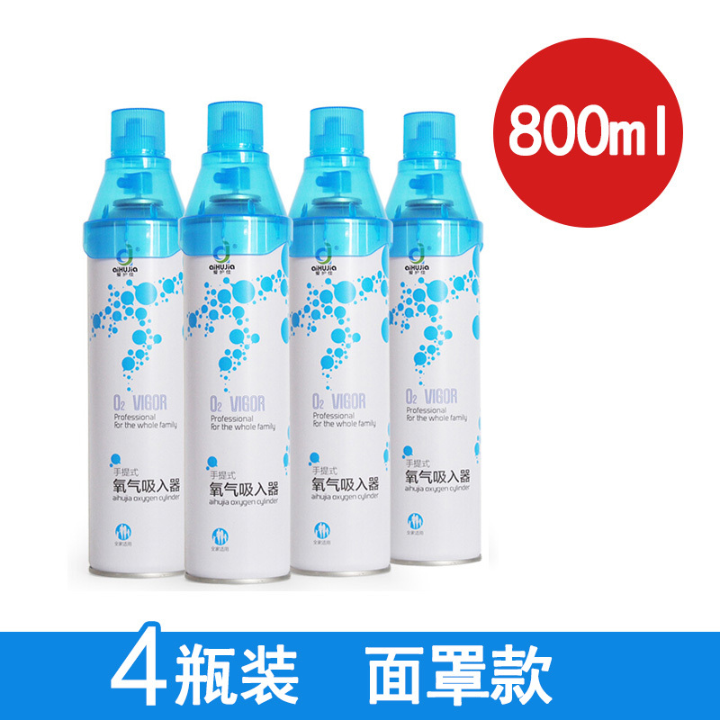 爱护佳 Aihujia 氧气瓶800ml 4瓶装家用便携式医用孕妇老人制氧机高原旅游氧气罐袋氧气包面罩款蓝色瓶 报价 参数 图片 视频 怎么样 问答 苏宁易购