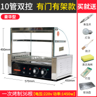 台湾烤肠机商用古达小型5/7/10全自动双控温多功能烤香肠热狗机 桔色