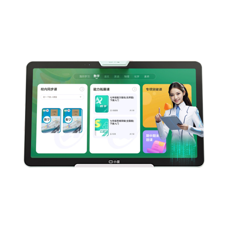 泰迪信Z20 PLUS高思版移动智家学习机 13.3英寸 6+256GB高清大图