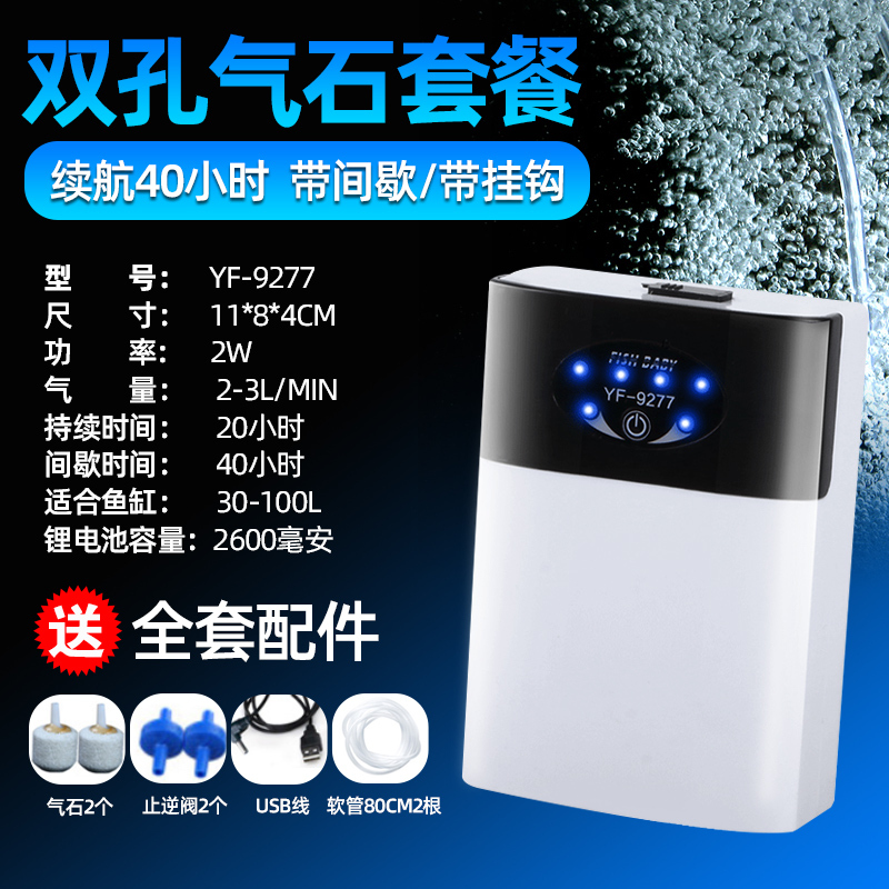 充电氧气泵增氧泵钓鱼专用便携式两用充氧机户外usb可锂电池小型