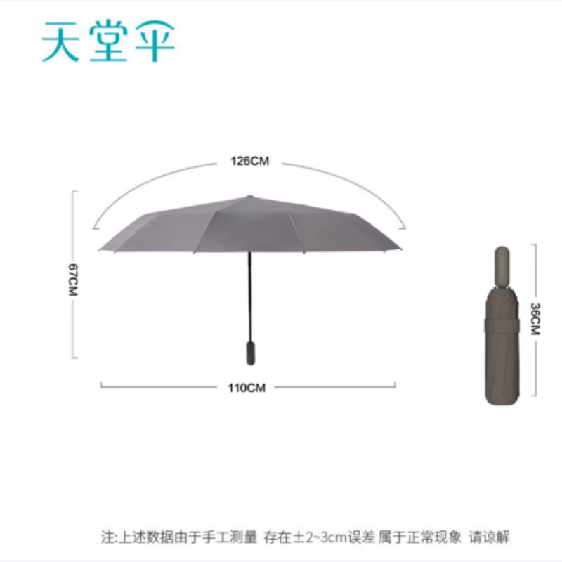 天堂全自动晴雨伞三折防回弹安全自开收伞10K伞下110CM加大加固防晒遮阳伞亚麻棕高清大图