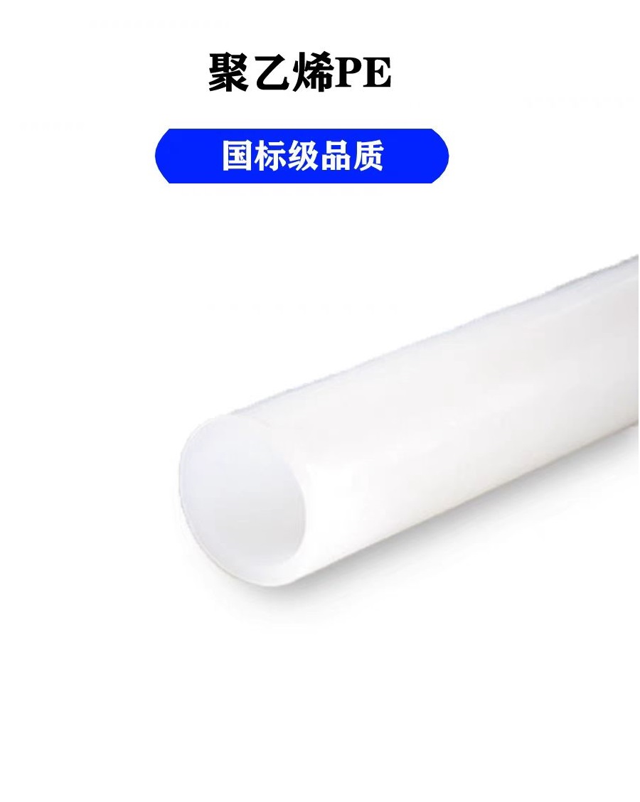 盛京联硕 白色PE管材 公称外径75mm壁厚6.0mm(2寸)米高清大图