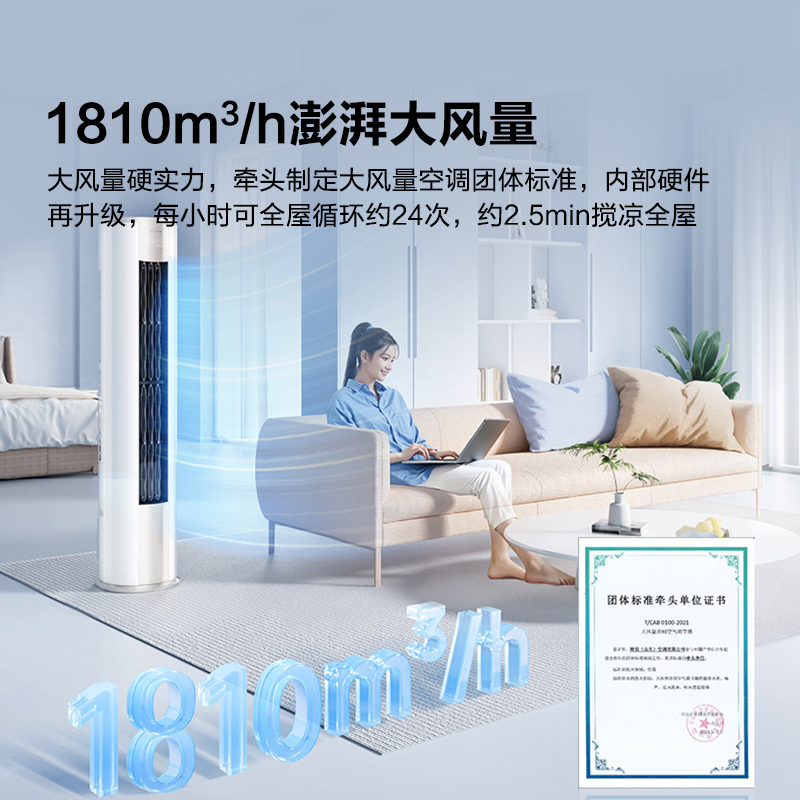 海信 3匹 易省电E370A AI省电 速冷热 自然风防直吹 新一级立式客厅柜机空调KFR-72LW/E370-X1A高清大图