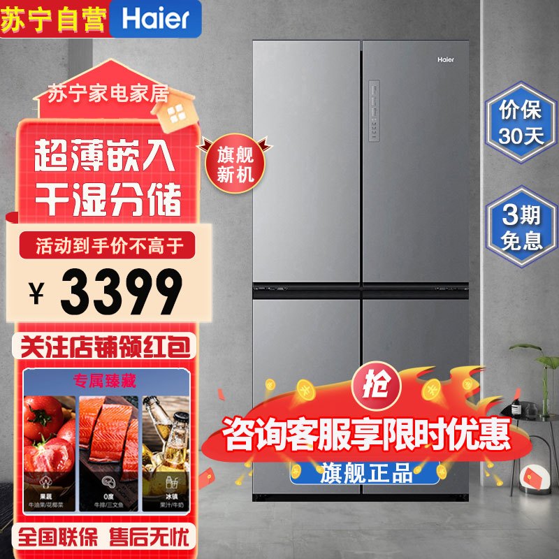 海尔(haier)冰箱bcd-470wghtd7es9u1报价_参数_图片_视频_怎么样_问答