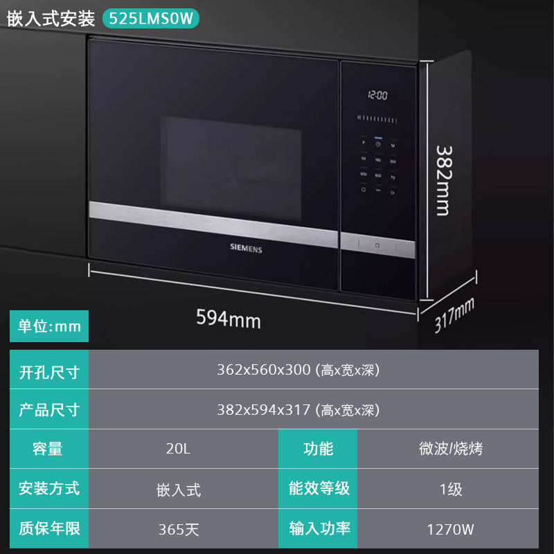 西门子嵌入式微波炉HF15G564W 微波烧烤一体机 家用微波炉高清大图