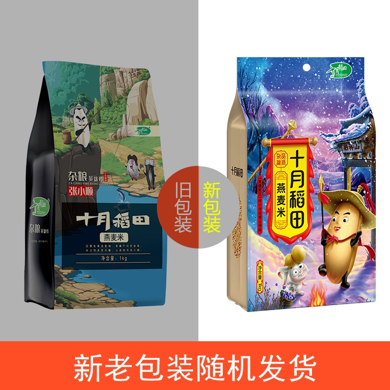 十月稻田- 燕麦米1kg