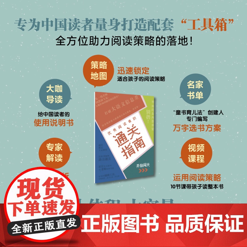 美国学生阅读技能训练 第2版 少儿英语 中小学阅读方法 北京科学技术出版社高清大图