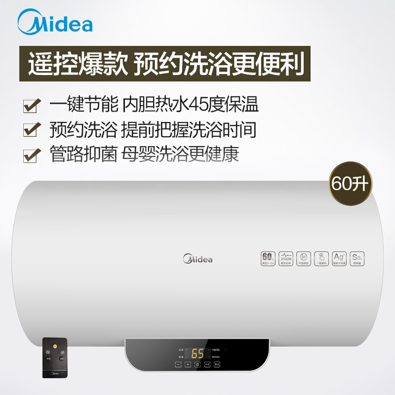 美的f6021ba1hy电热水器白色单位台视频