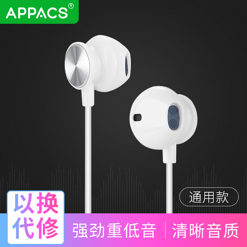 APPACS 耳机入耳式 有线控带麦 耳塞式苹果安卓手机通用 线控耳机 红米vivo通用有线耳机