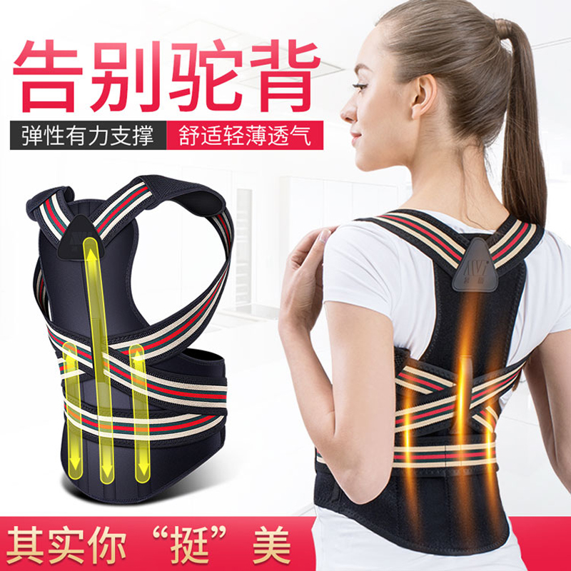 茗振电子 背背佳MZ-611A XXL码 坐姿矫正器 矫正塑型 防驼背 成人儿童通用 背部矫正带矫姿用品高清大图