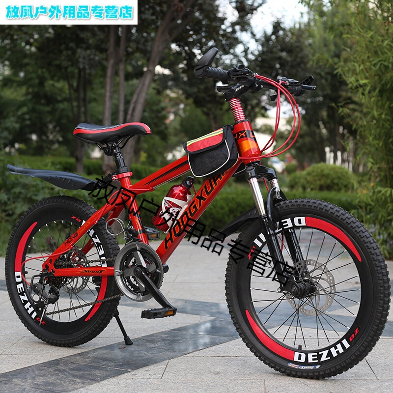 蒲阳世家山地车