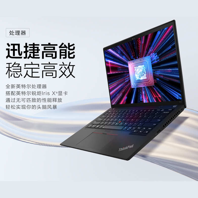 联想ThinkPad X13 2022(02CD) Evo平台 13.3英寸轻薄笔记本电脑(i5-1240P 16G 512G WiFi6 指纹识别)4G版高清大图