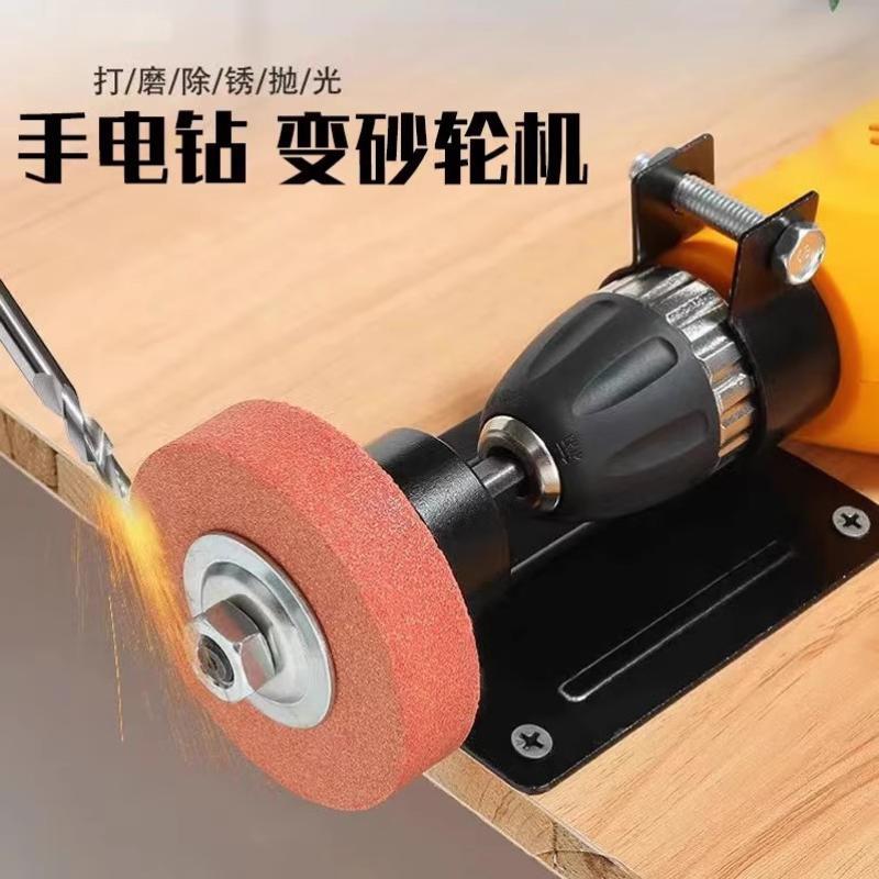手电钻变砂轮转换变家用小型支架磨刀石打磨电钻手电钻抛光砂轮机-白布轮+转换杆