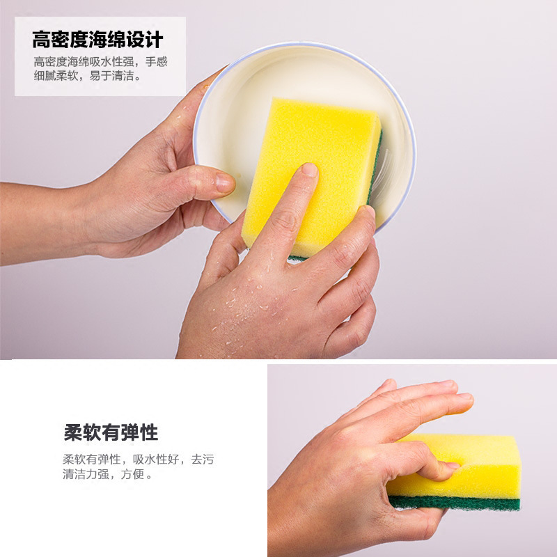10片装 洗碗海绵擦百洁布家居清洁刷厨房家务用品洗锅刷碗神器洗碗布海绵