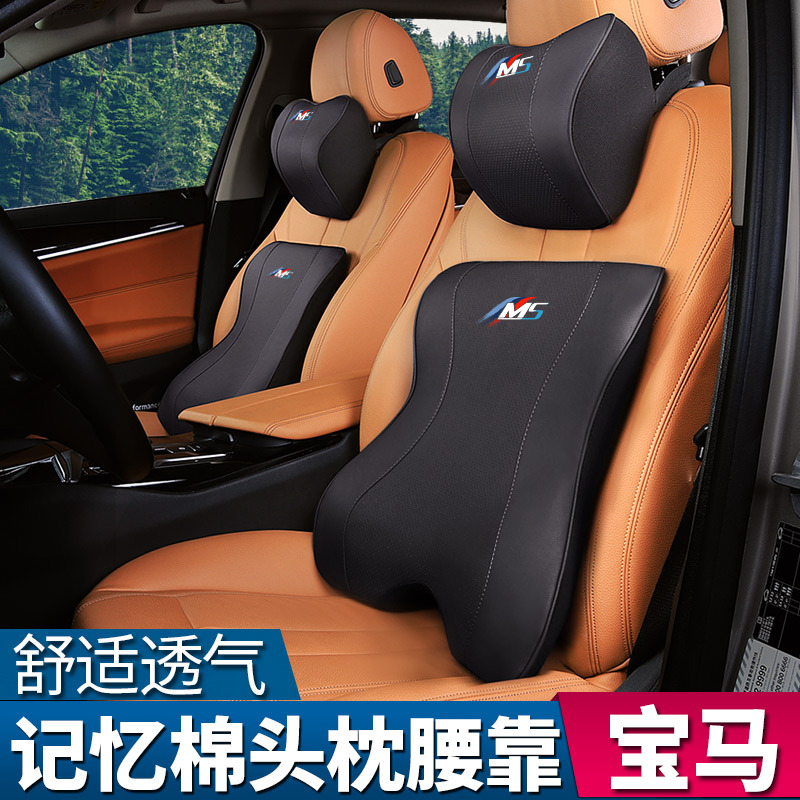头枕一对腰靠垫护颈枕靠枕内饰3/5系新1/35车载用品