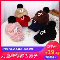 儿童棒球帽秋冬款天大毛球鸭舌帽保暖毛绒男女宝宝帽子灯芯绒