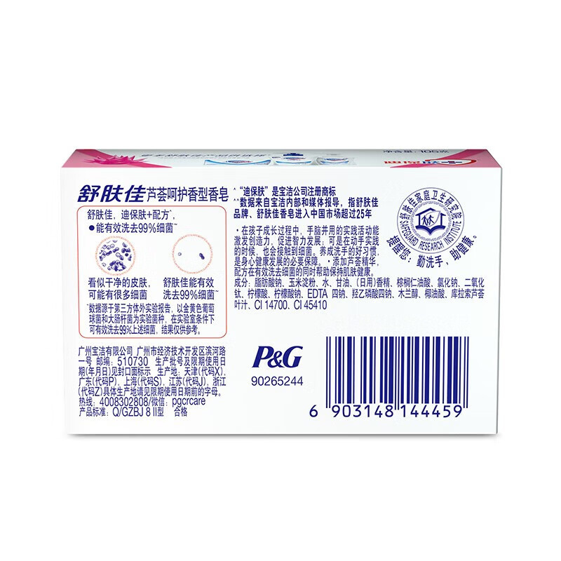 舒肤佳(Safeguard) 柠檬清新香型香皂100g*10