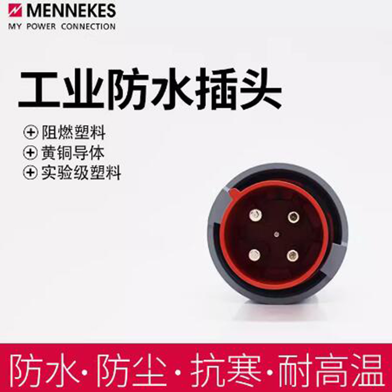 3M 工业插座 插头TYP3381 125A 5P 380V IP67高清大图