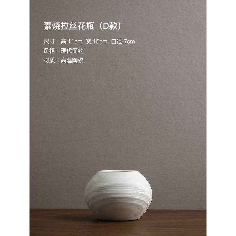 北欧现代简约创意客厅干花插花花器白色拉丝陶瓷花瓶摆件家居饰品 三维工匠 C款拉丝花瓶花艺[套装价]