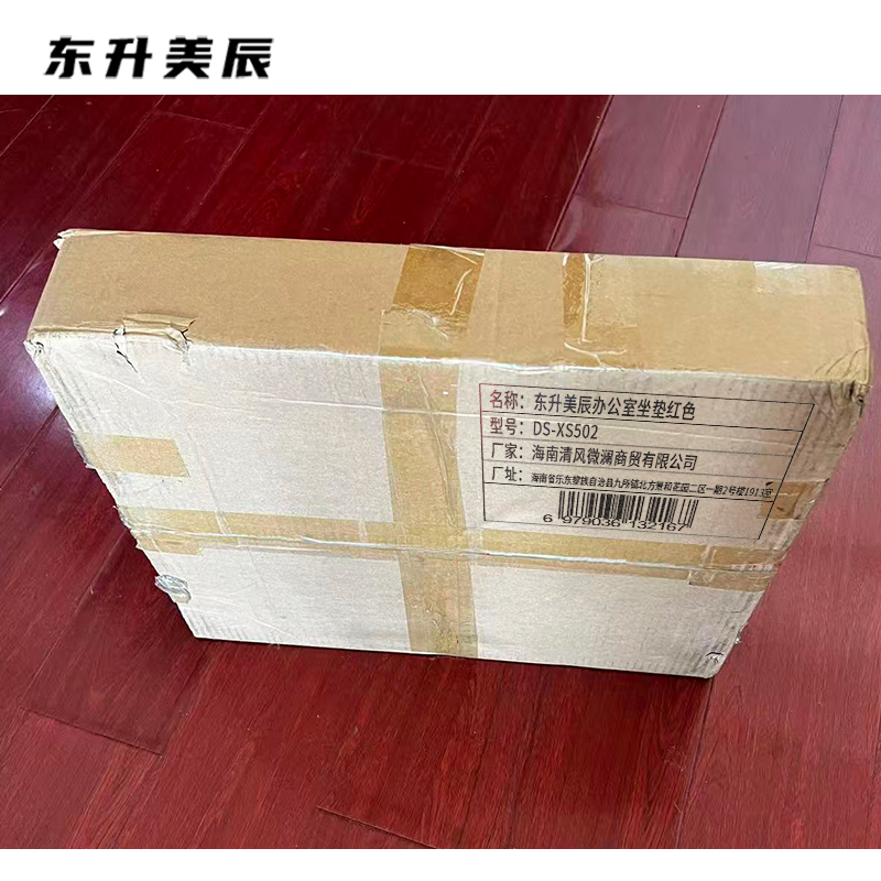 东升美辰 办公室坐垫红色 DS-XS502 块高清大图